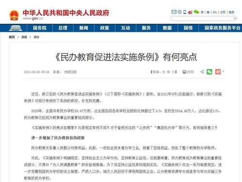 四川暫停審批設立民辦義務教育學校，教育咨詢服務受限