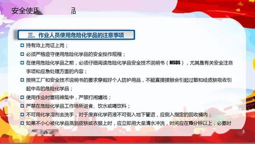 安全生產月專供學習教育培訓