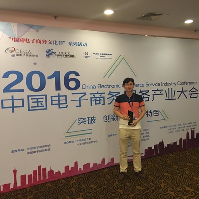 閃酷榮膺“中國電子商務服務商50強”，引領電子商務信息咨詢新高度