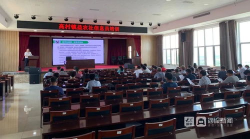 文登區(qū)舉辦益農信息社信息員培訓，助力鄉(xiāng)村電子商務信息咨詢發(fā)展