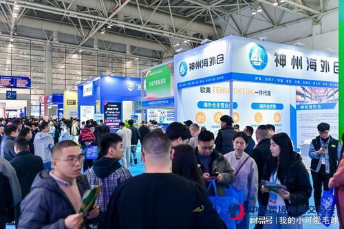 直通海外倉 2026春季福州電商展暨源頭產業(yè)帶電子商務信息咨詢平臺