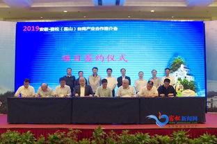 宿松昆山臺商產業(yè)合作推介會成功舉辦，電子商務信息咨詢成簽約焦點